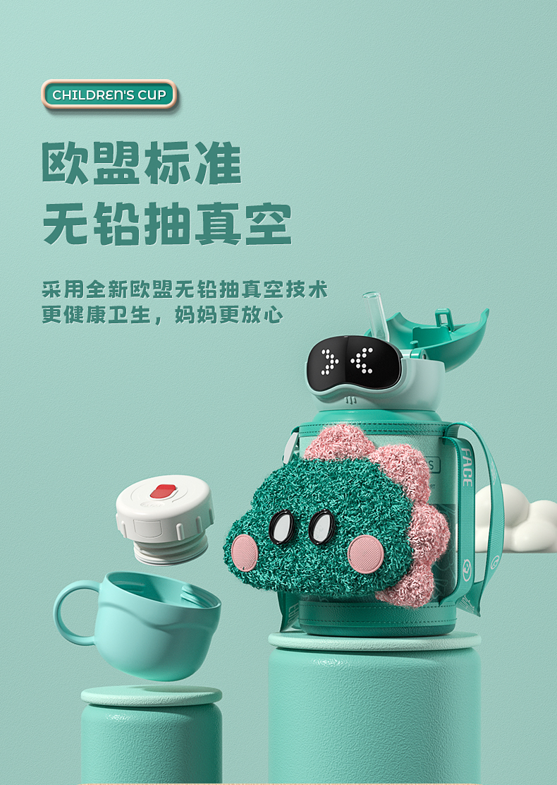 vacuum cup，Smart cup，Cartoon，Cool tide，