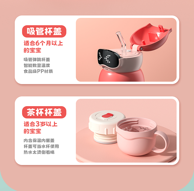 vacuum cup，Smart cup，Cartoon，Cool tide，