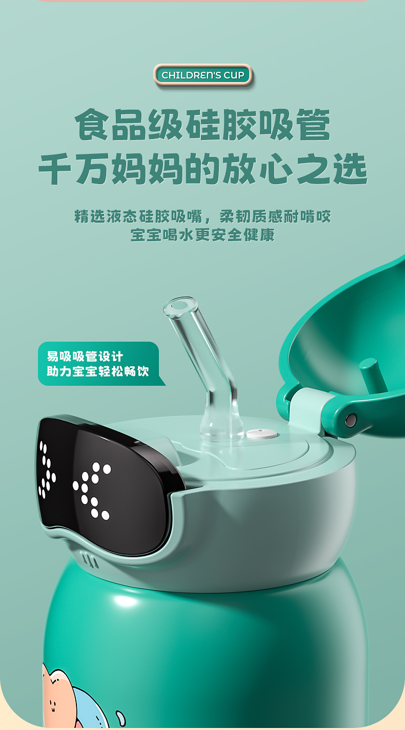vacuum cup，Smart cup，Cartoon，Cool tide，