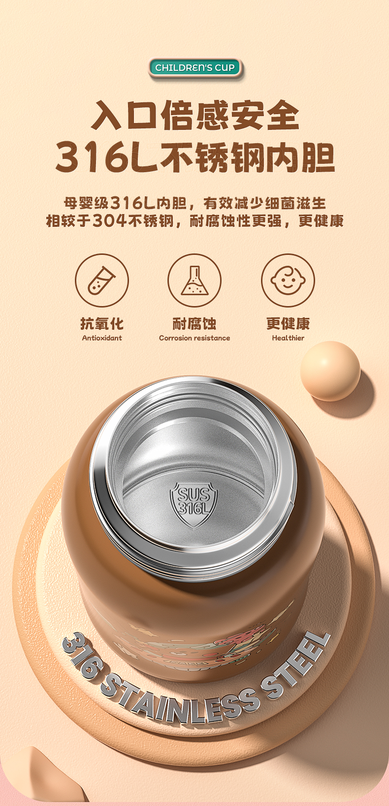 vacuum cup，Smart cup，Cartoon，Cool tide，