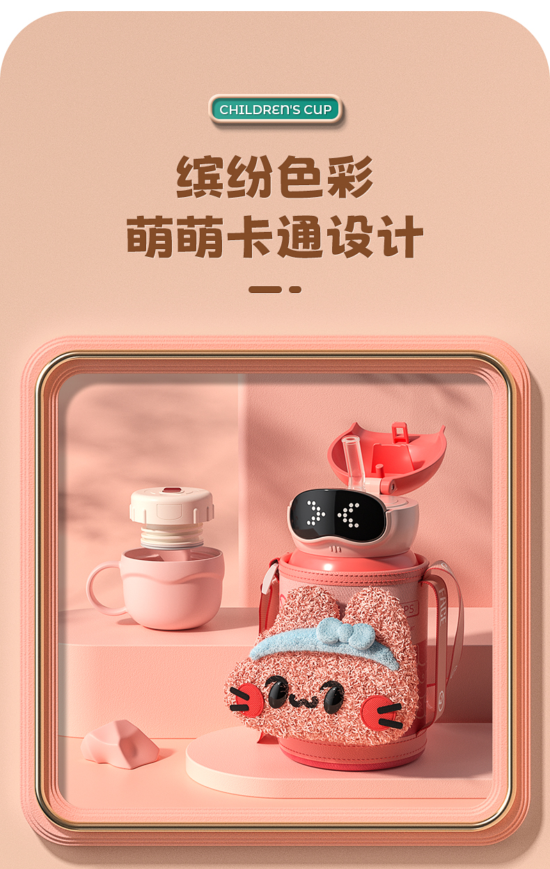 vacuum cup，Smart cup，Cartoon，Cool tide，