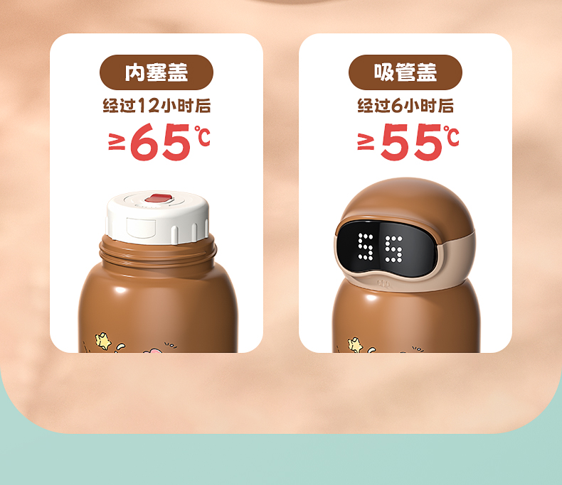 vacuum cup，Smart cup，Cartoon，Cool tide，