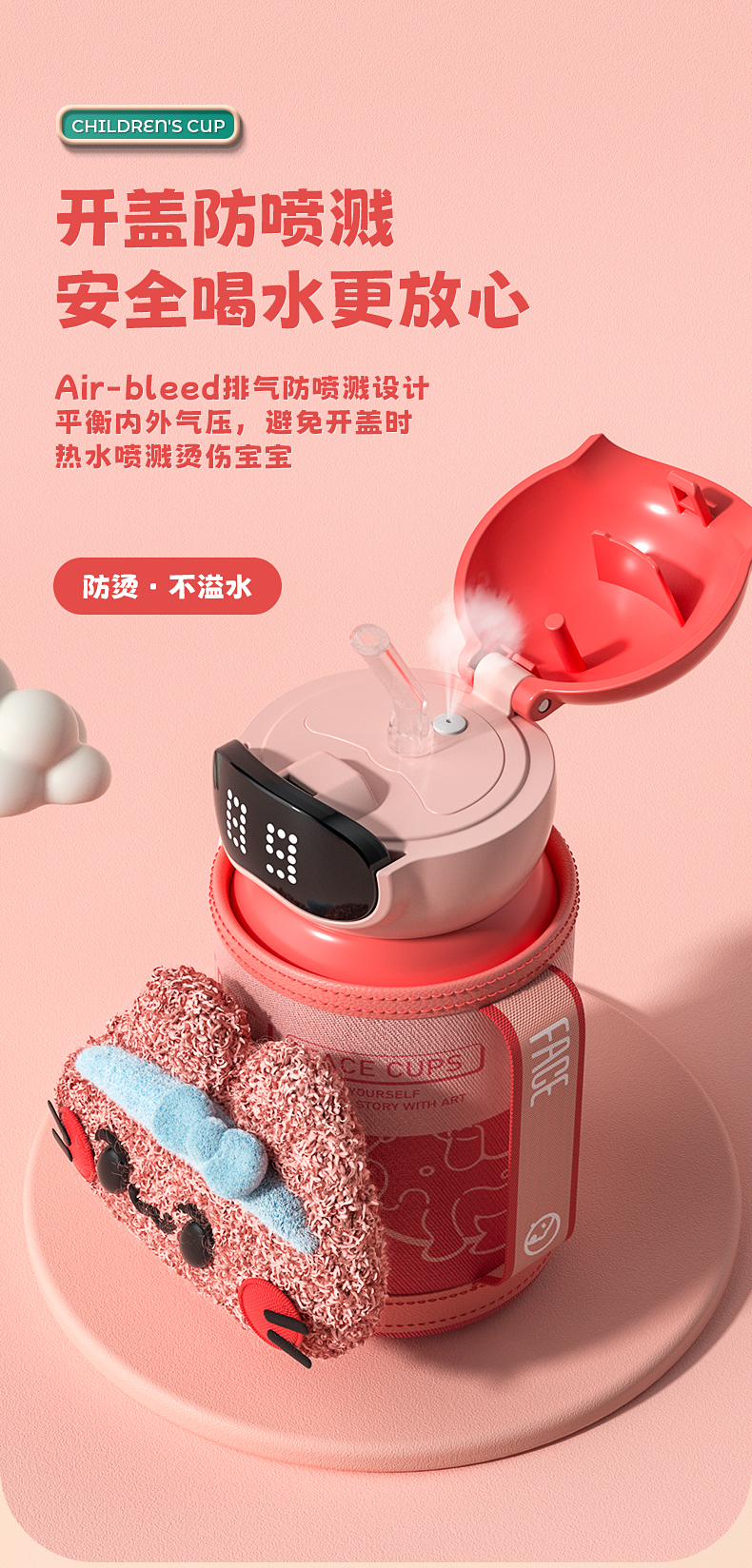 vacuum cup，Smart cup，Cartoon，Cool tide，