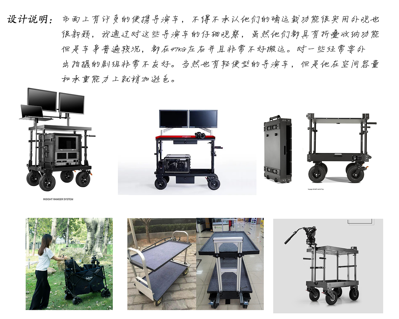 Director car，Light director car，Film and television photography equipment，Camera Equipment，Photographic aids，