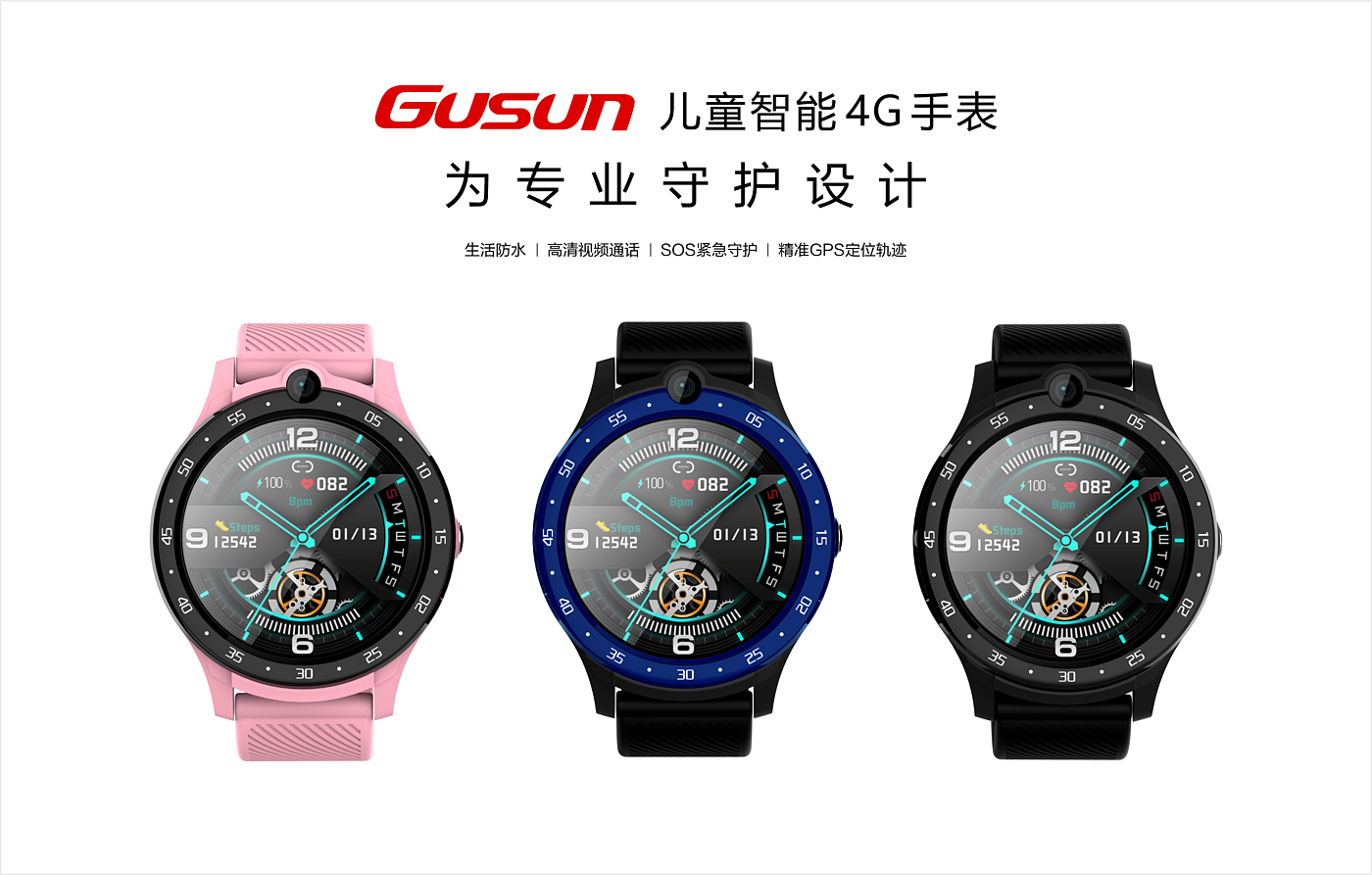 Children's Watch，Fashion Watch，Video watch，Video call，Navigation and positioning，intelligence，wear，