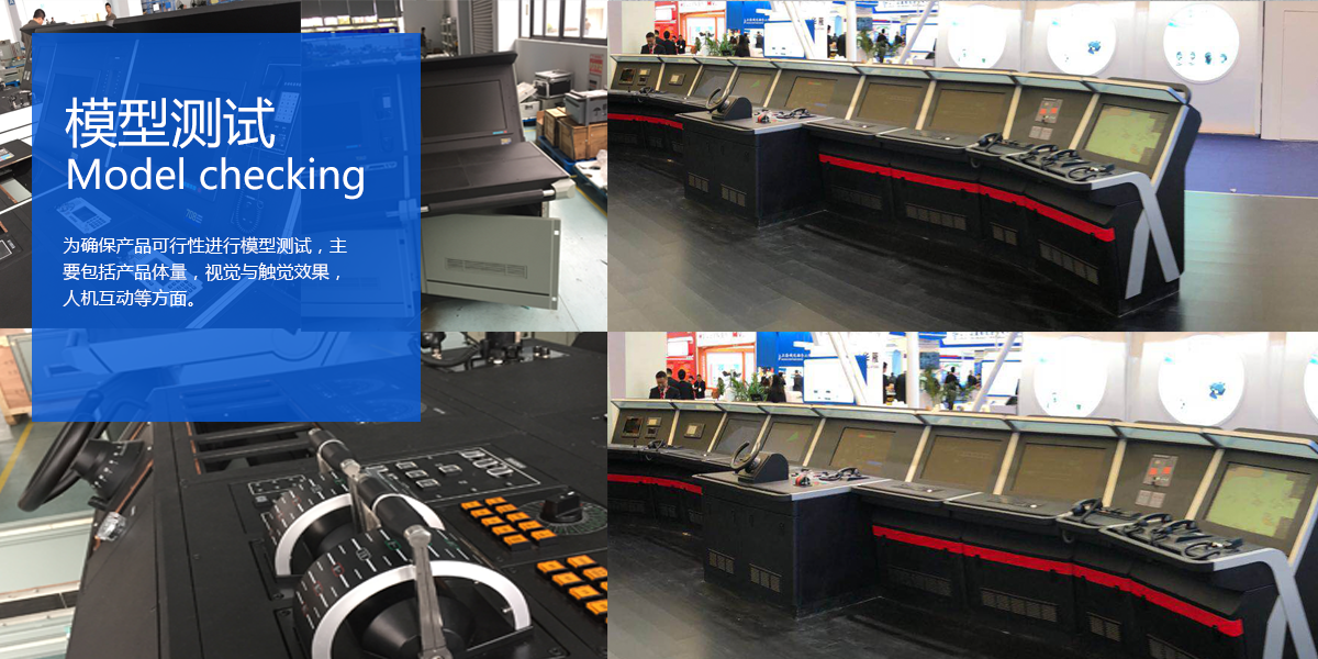 Console，Propagation console，