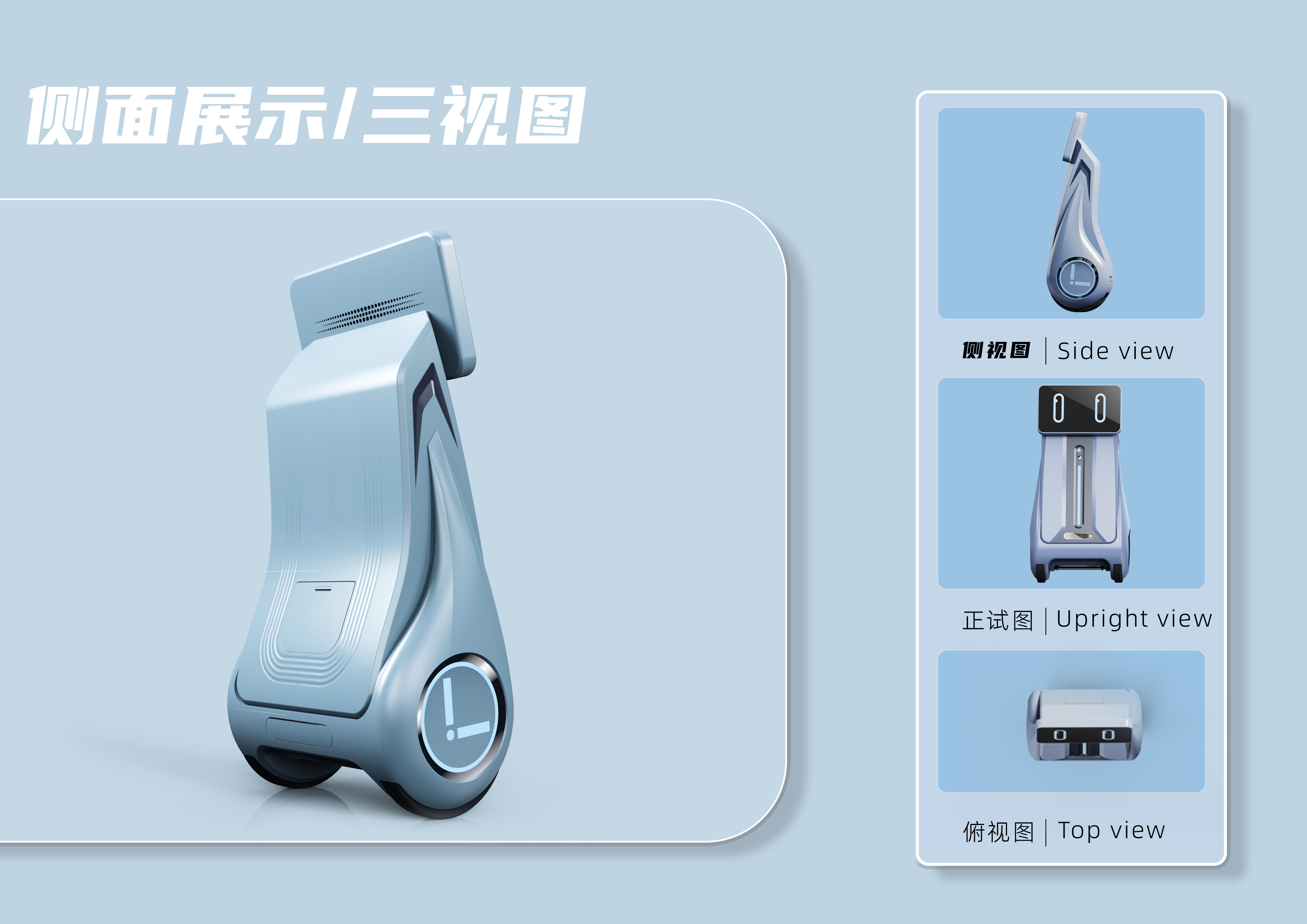 Robots, epidemic prevention，