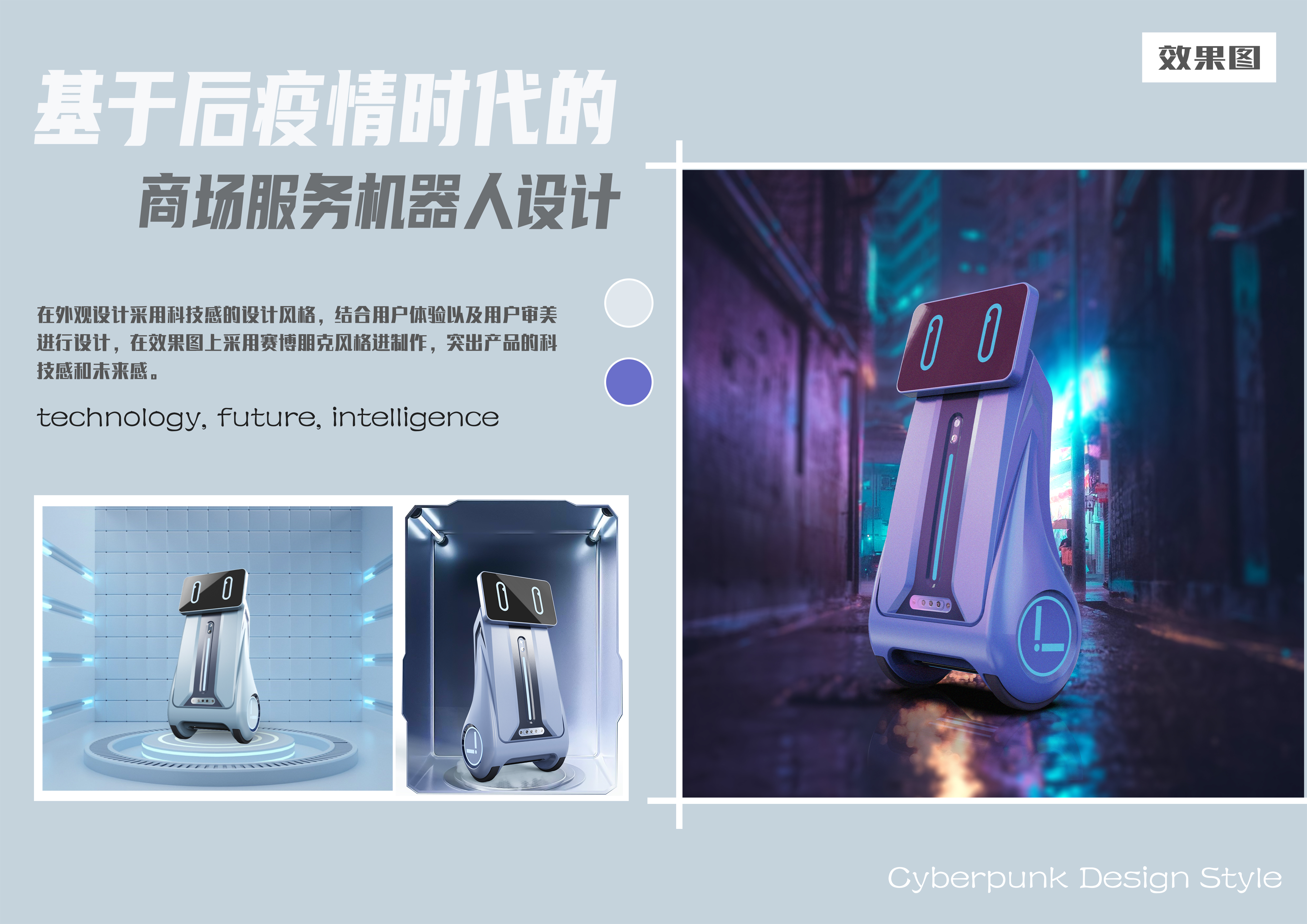 Robots, epidemic prevention，