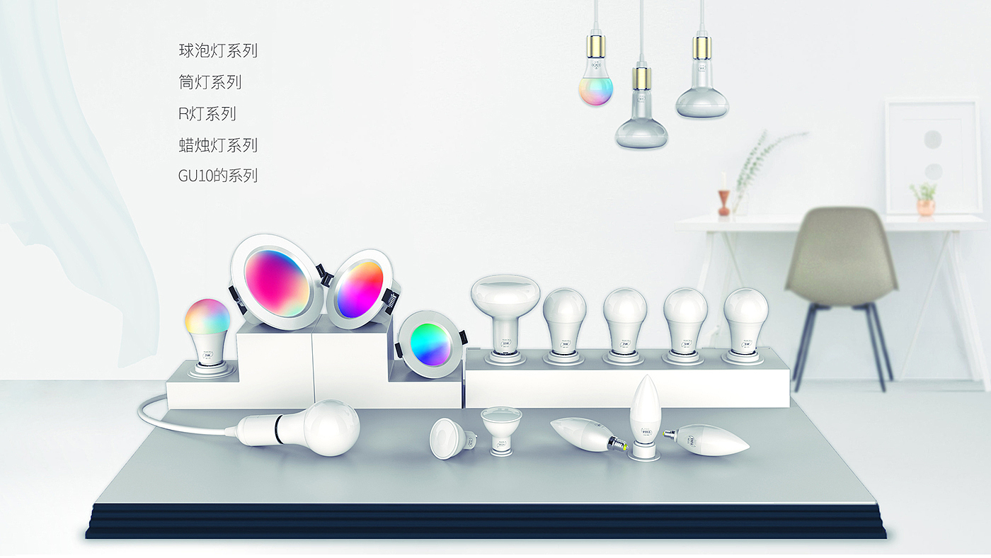 Intelligent lighting，Intelligent bulb，Home Furnishing lighting，Mobile remote control，