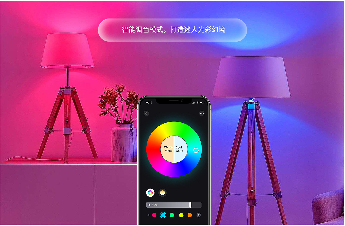 Intelligent lighting，Intelligent bulb，Home Furnishing lighting，Mobile remote control，