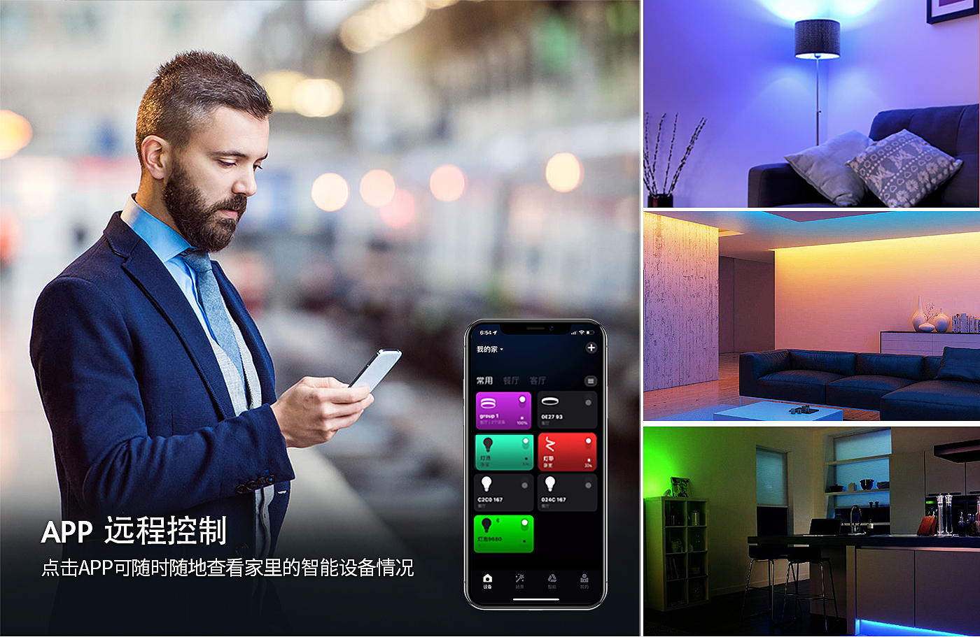 Intelligent lighting，Intelligent bulb，Home Furnishing lighting，Mobile remote control，