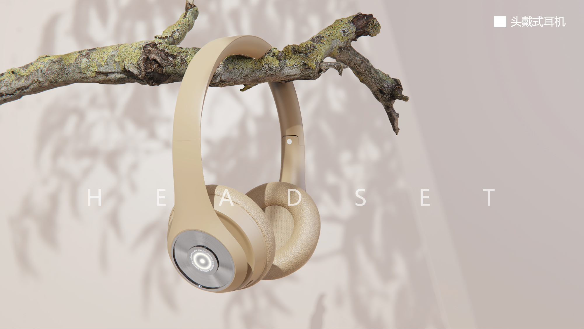 product design，headset，Small retro，