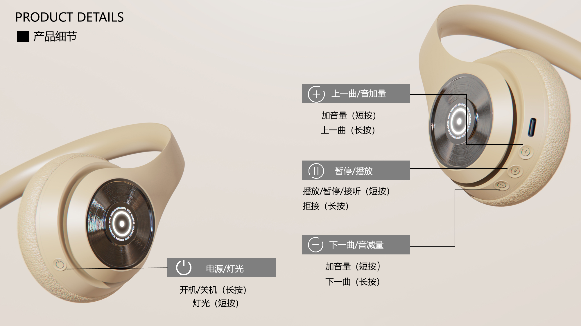 product design，headset，Small retro，