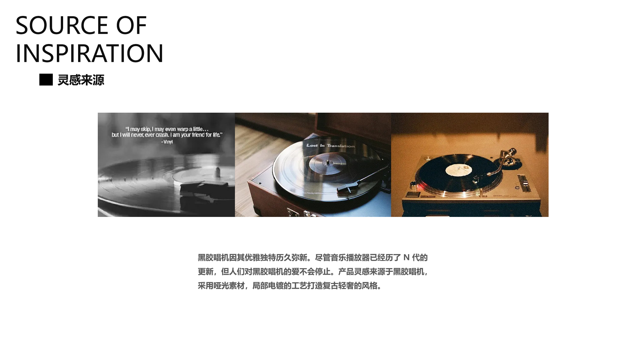 product design，headset，Small retro，