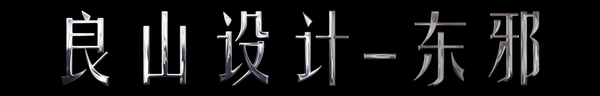 razor，cmf，product design，gift，