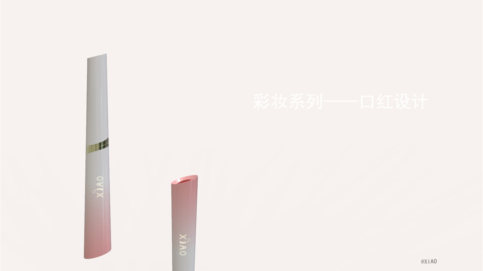 Makeup design, lipstick，Simple, gradual change，