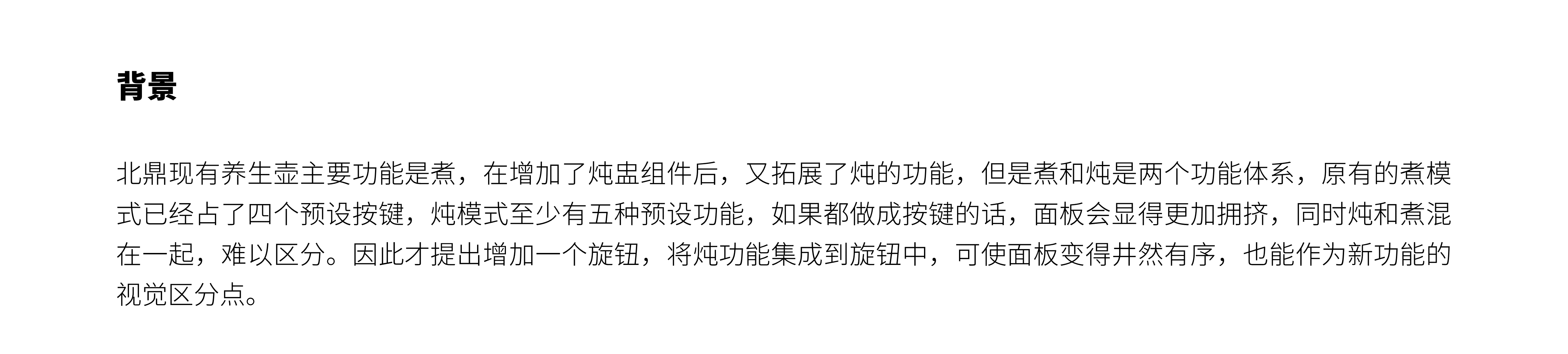 industrial design，Kitchen appliances，Electric kettle，Health pot，knob，