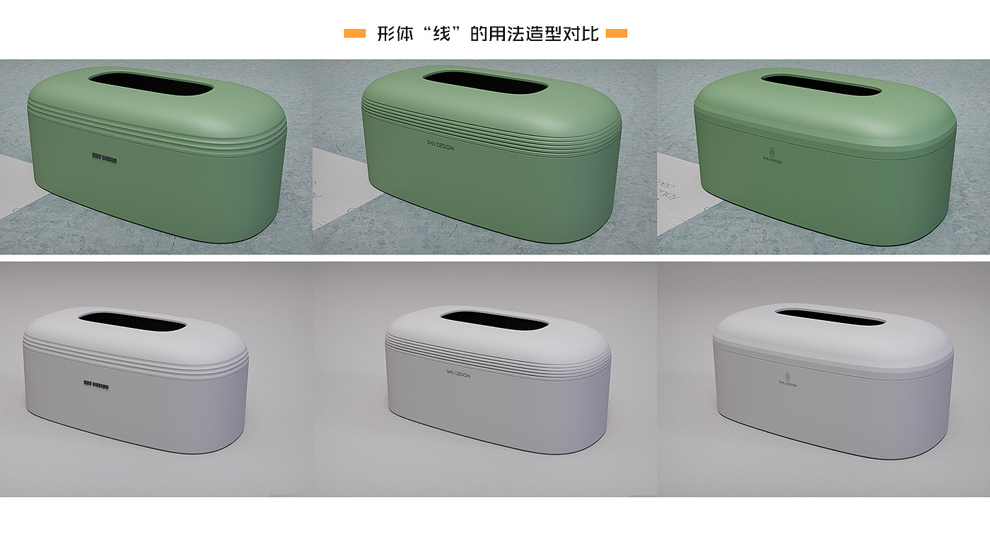 Body block, tissue box, modeling analysis, design process，