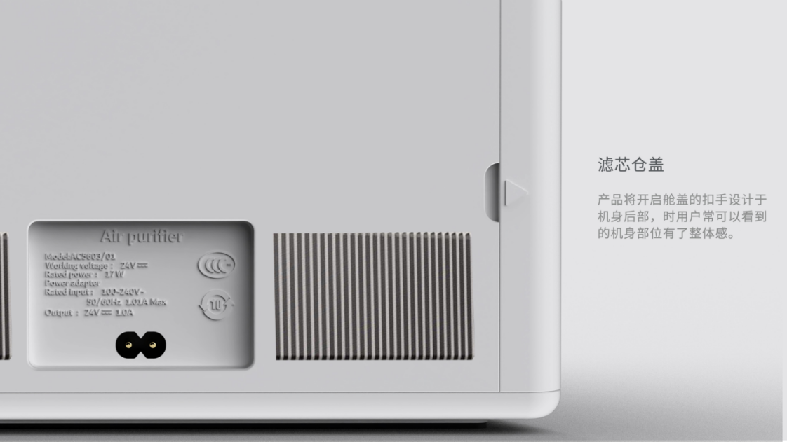 industrial design，product design，sample reels，air cleaner，