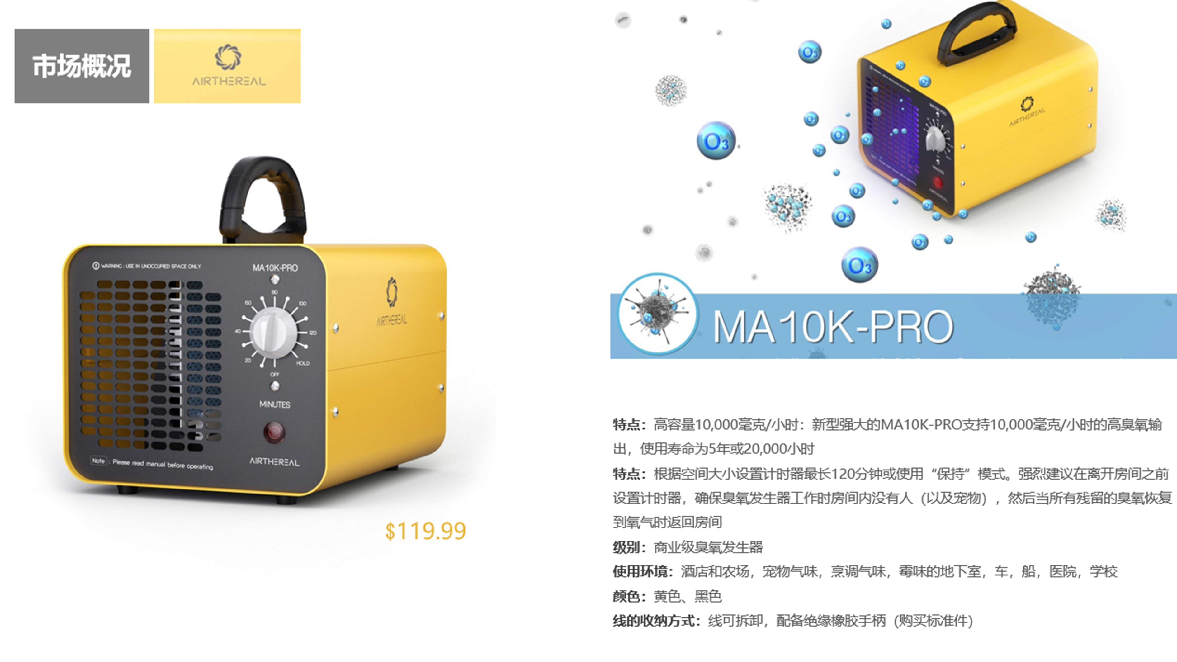 ozone，purifier，Ozone generator，sterilization，disinfect，Purified air，