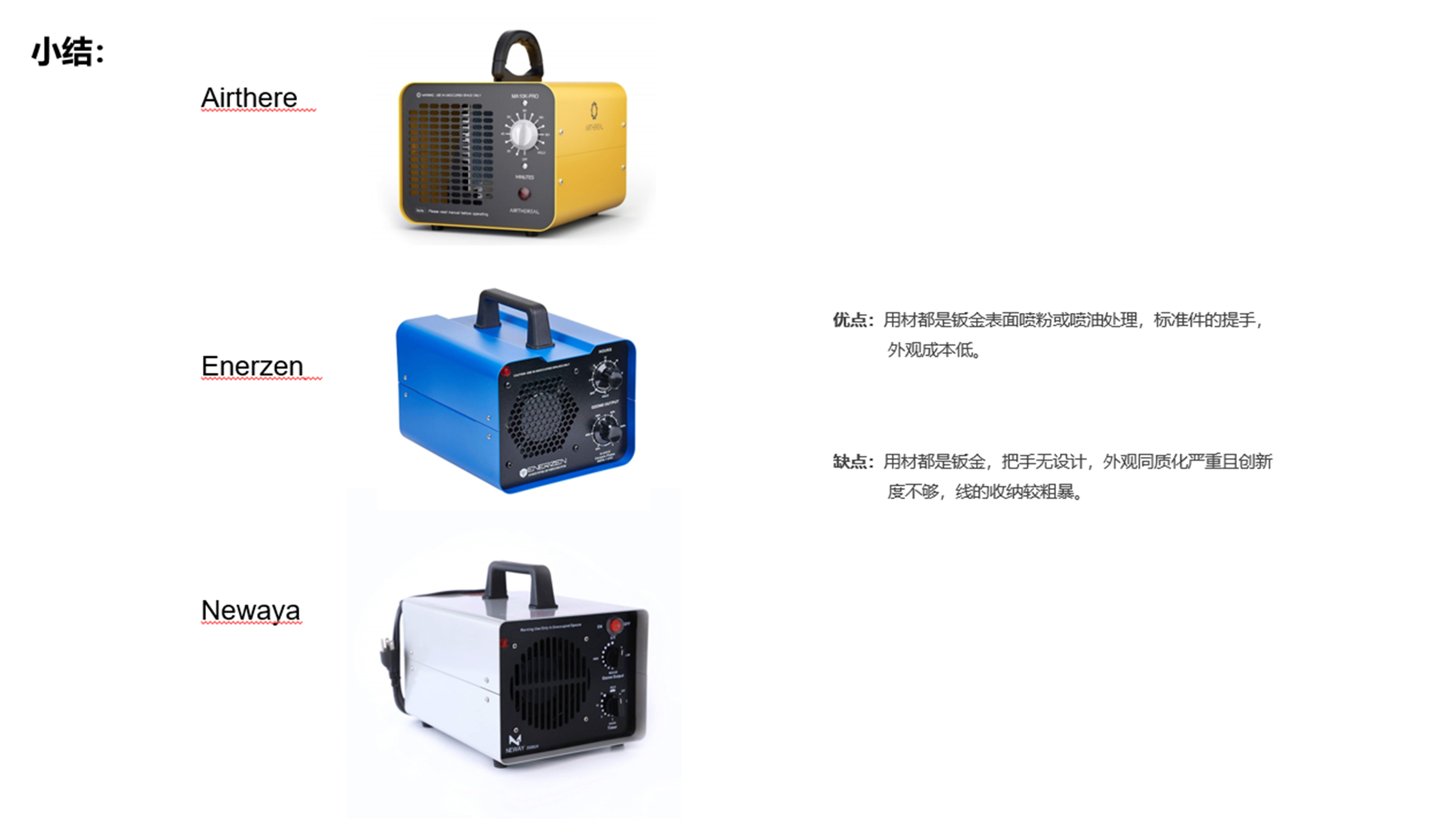 ozone，purifier，Ozone generator，sterilization，disinfect，Purified air，