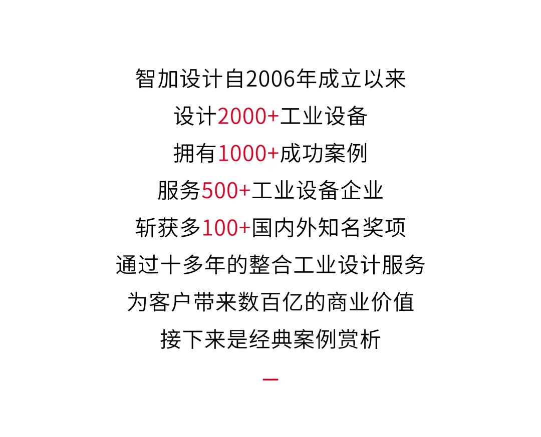 Laser equipment，industrial equipment ，Industrial intelligence，PI familial，cutting machine，