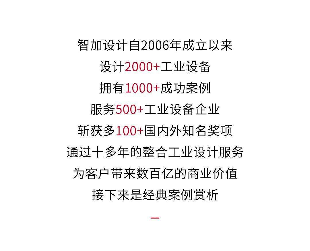 激光设备，工业设备，工业智造，PI家族化，切割机，