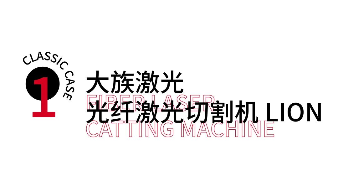 Laser equipment，industrial equipment ，Industrial intelligence，PI familial，cutting machine，