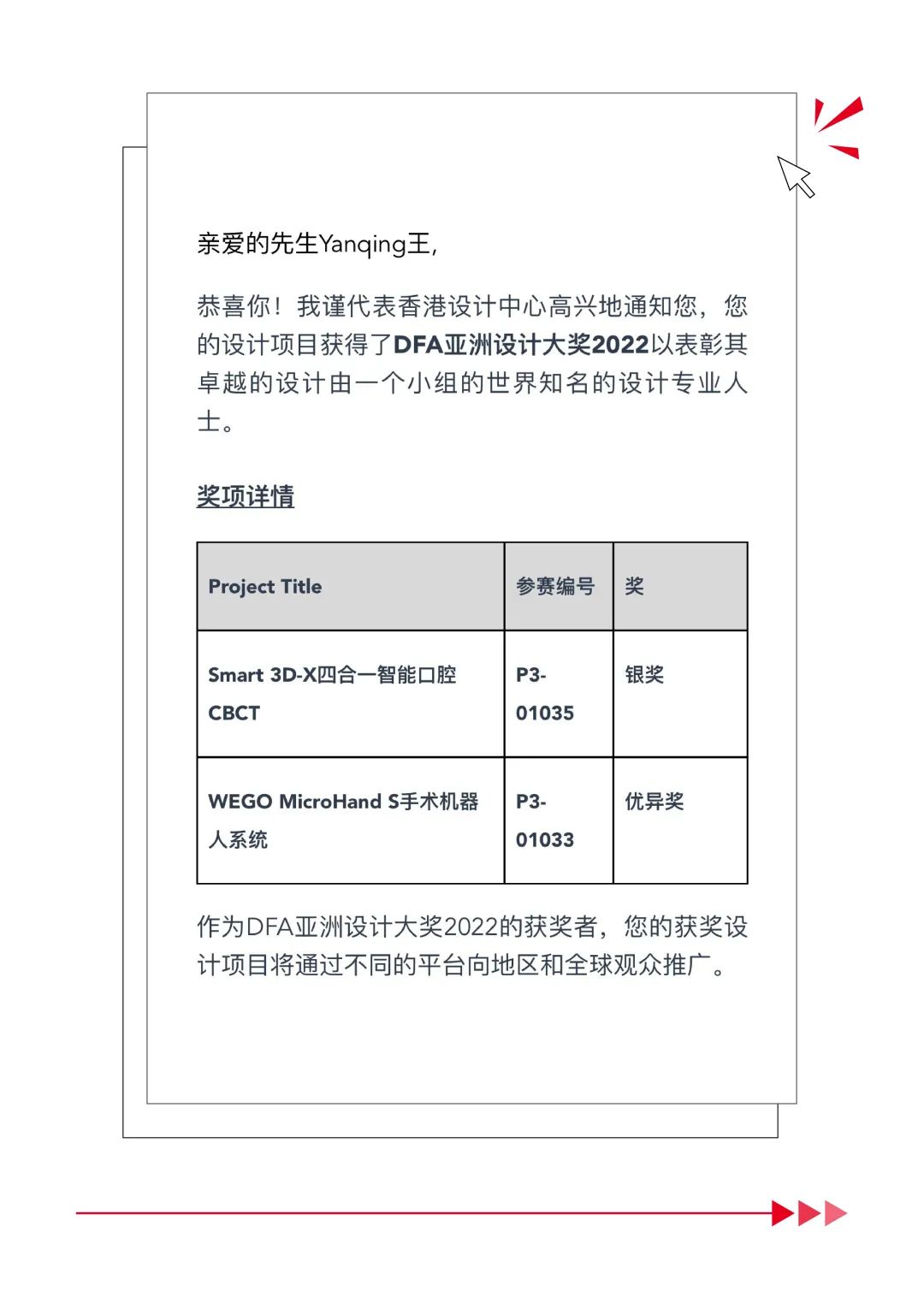 Design Award，DFA Asian Design Awards，Golden Point Design Award，Medical equipment，Good design look here，