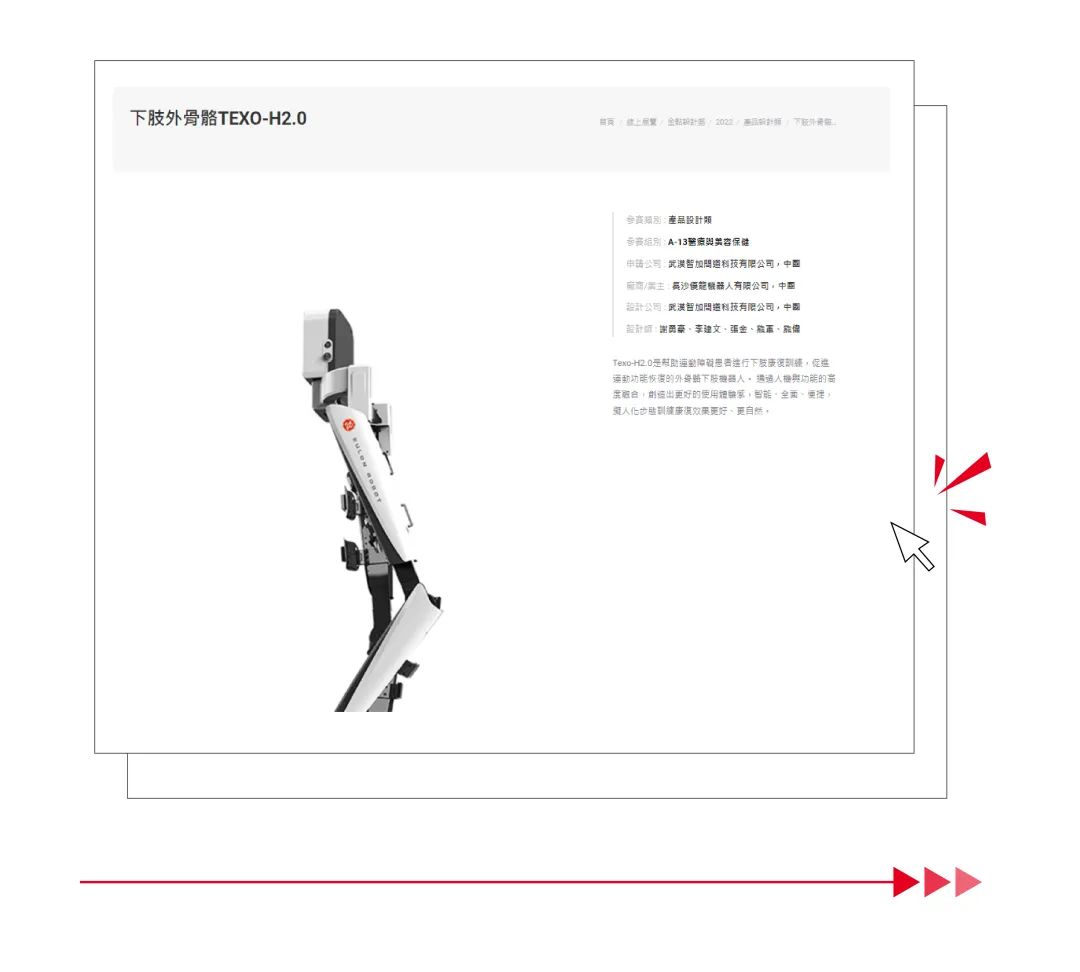 Design Award，DFA Asian Design Awards，Golden Point Design Award，Medical equipment，Good design look here，