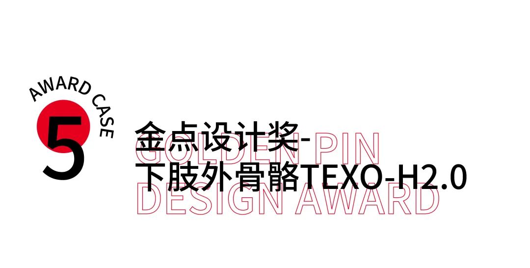Design Award，DFA Asian Design Awards，Golden Point Design Award，Medical equipment，Good design look here，