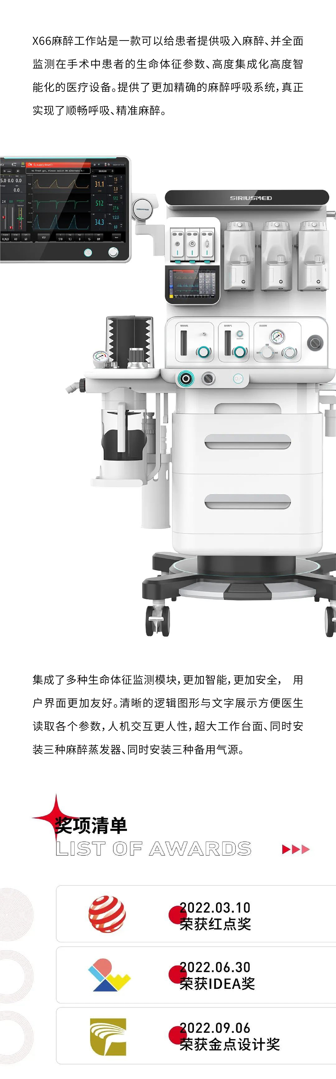 Design Award，DFA Asian Design Awards，Golden Point Design Award，Medical equipment，Good design look here，