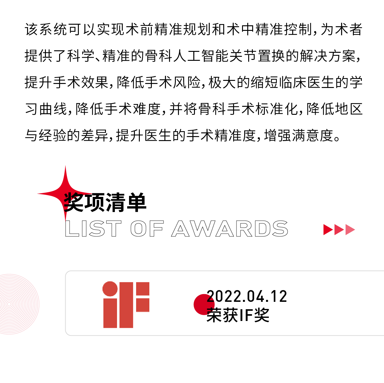 Design Award，Shortlisted，China excellent industrial design award，World Industrial Design Conference，High quality design，