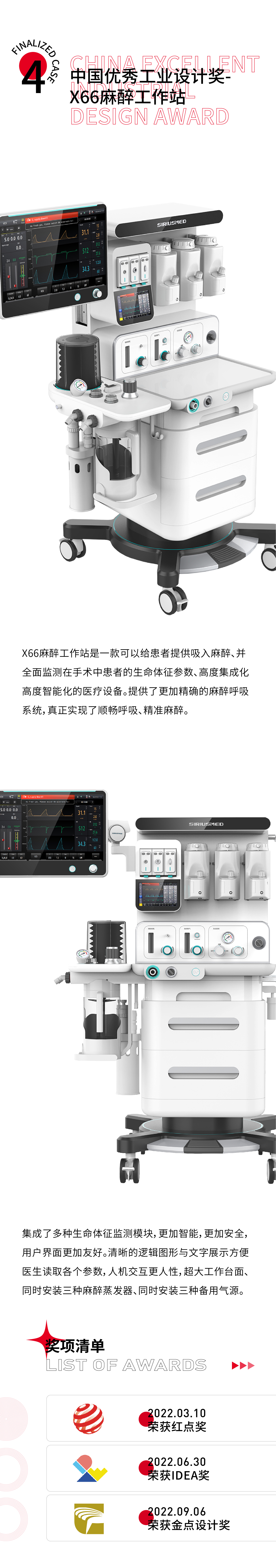 Design Award，Shortlisted，China excellent industrial design award，World Industrial Design Conference，High quality design，