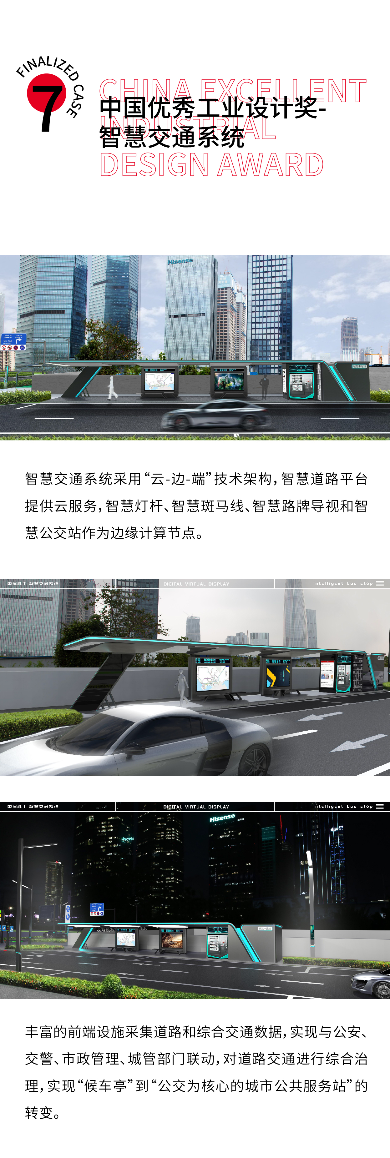 Design Award，Shortlisted，China excellent industrial design award，World Industrial Design Conference，High quality design，