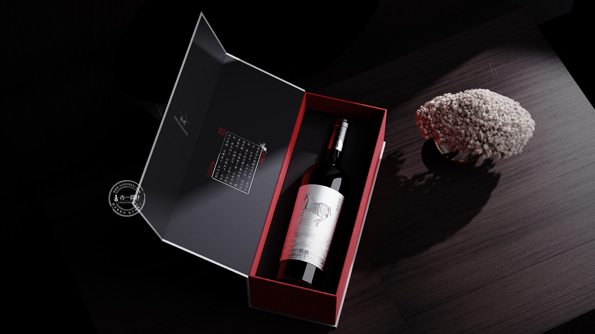 Gu Yi design，Red wine packaging design，Packaging Design of Red Wine Gift Box，Red wine label design，
