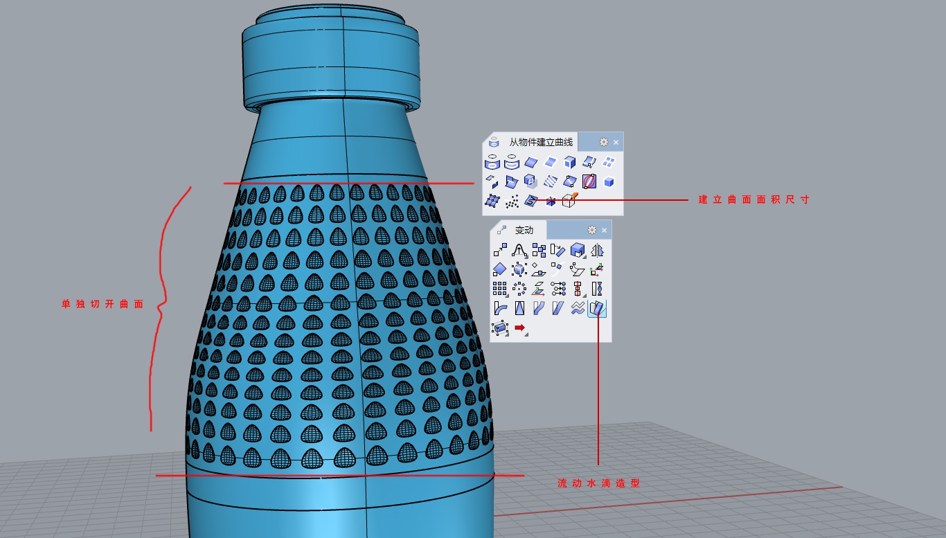 Modeling Foundation, Industrial Design, Design Expression, Rendering, Bottle，