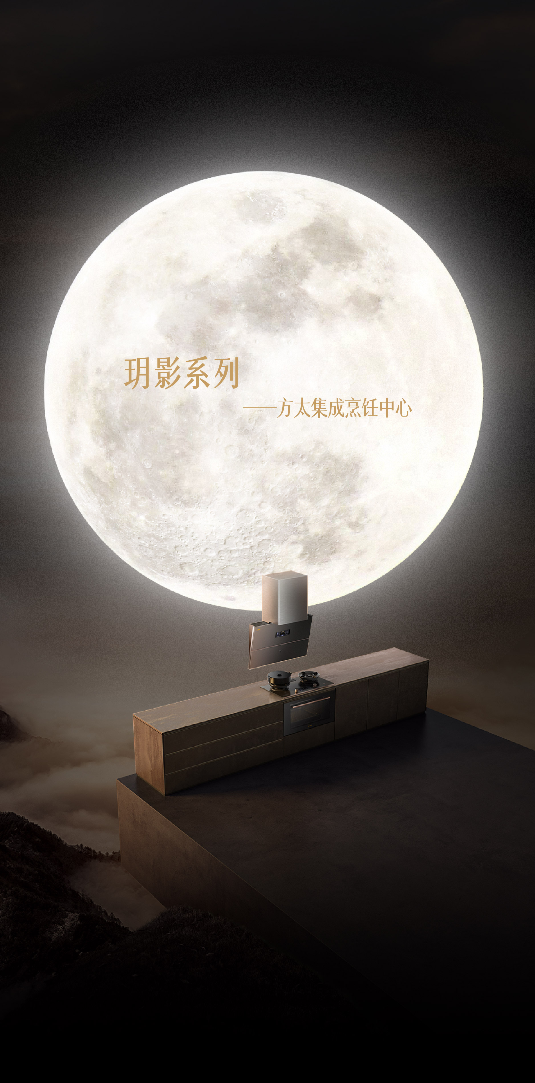 Fotile ，Red design，product design，Design of range hood，articles for daily use，Original works，CMF design，