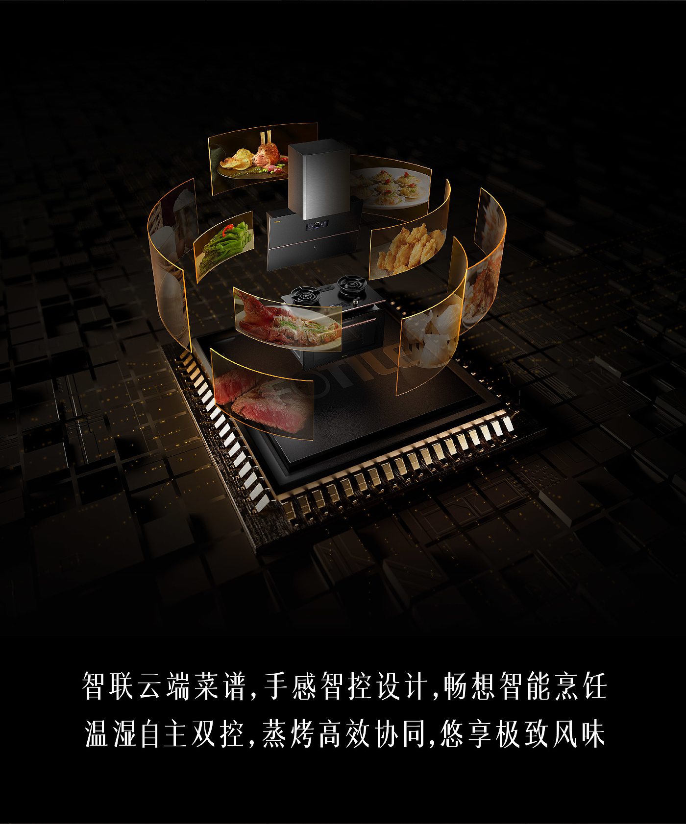 Fotile ，Red design，product design，Design of range hood，articles for daily use，Original works，CMF design，