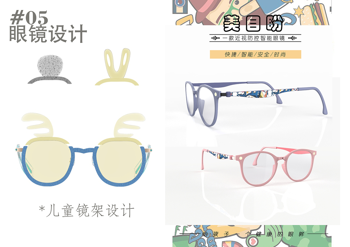 Job search portfolio，
