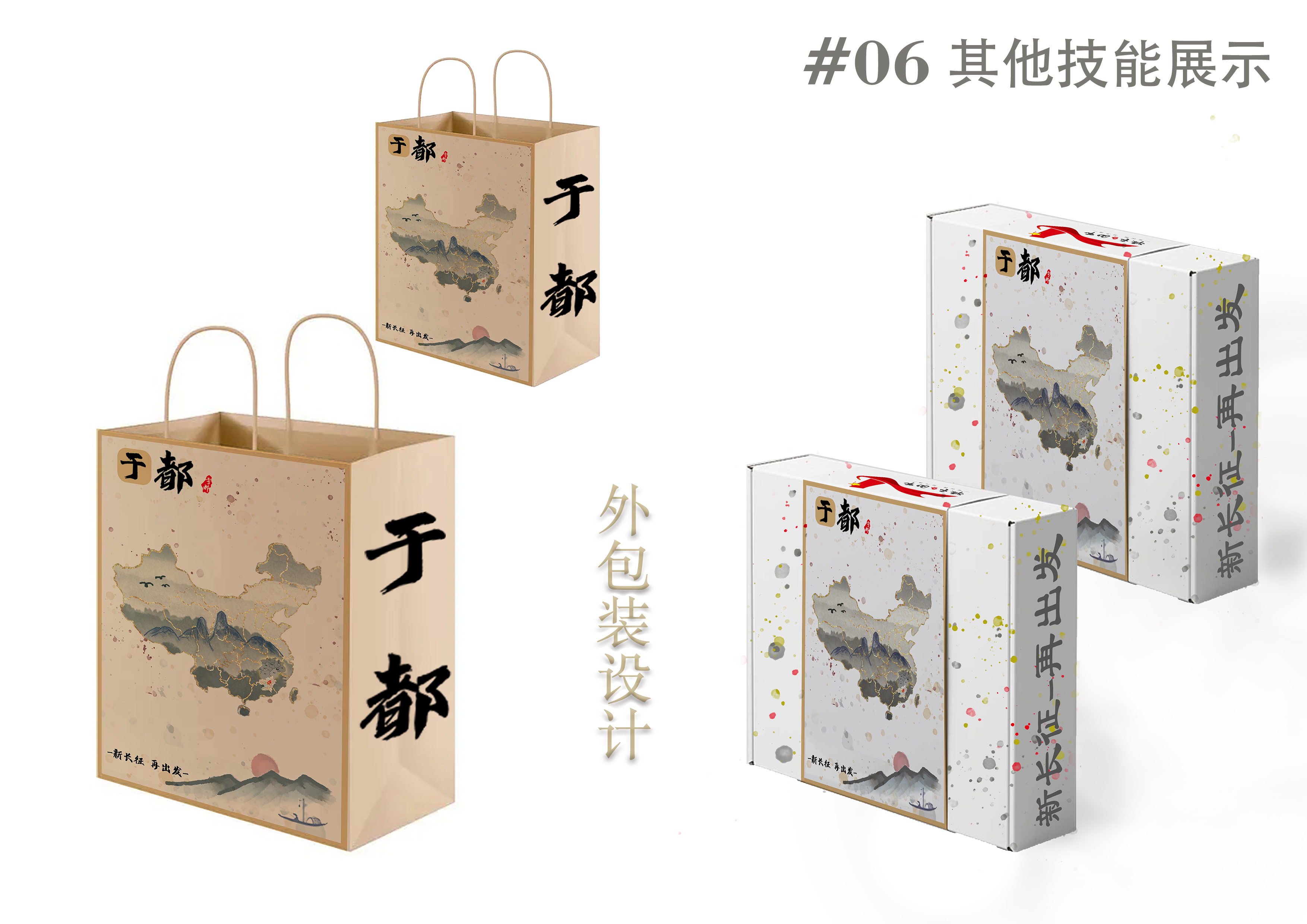 Job search portfolio，