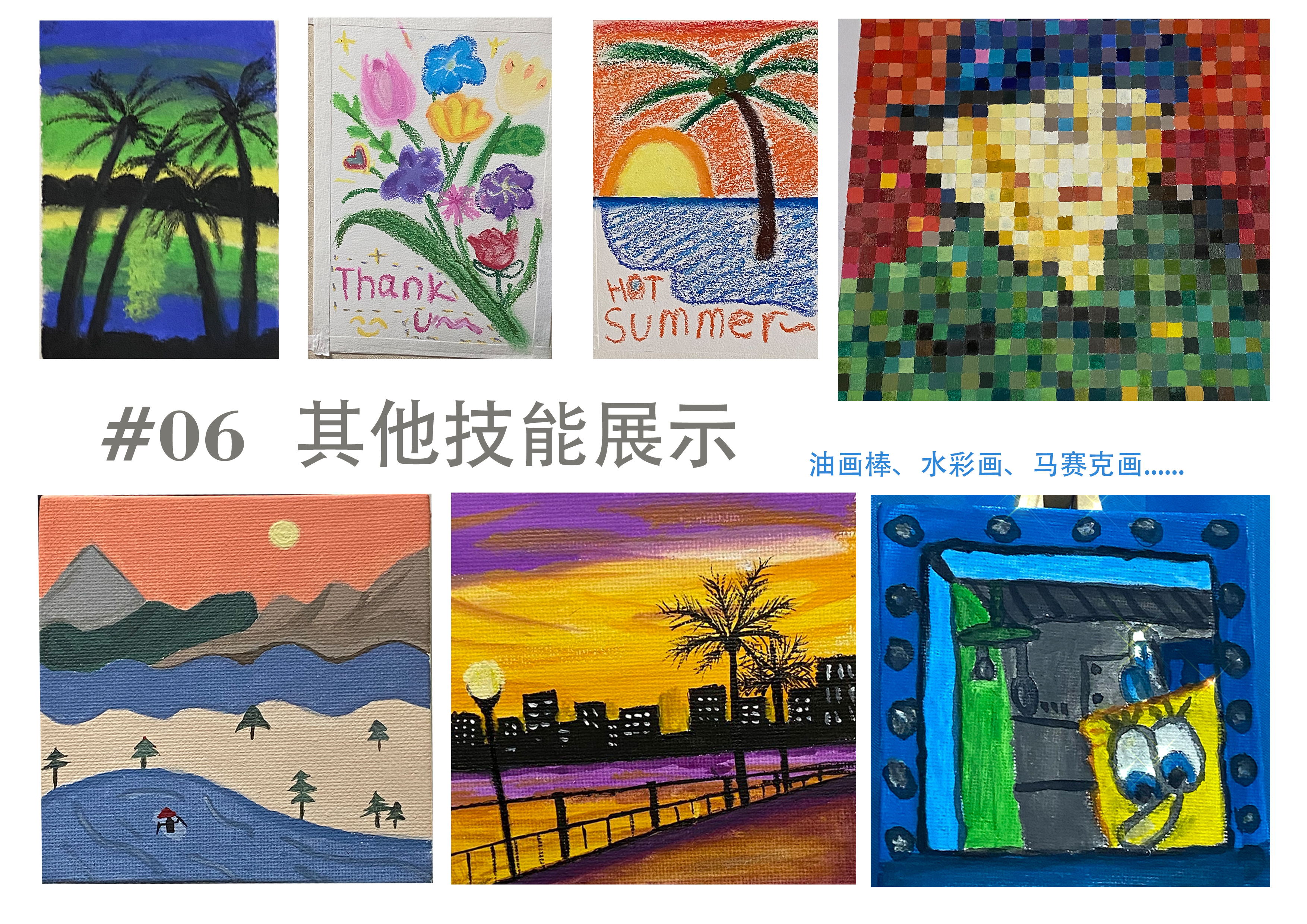 Job search portfolio，