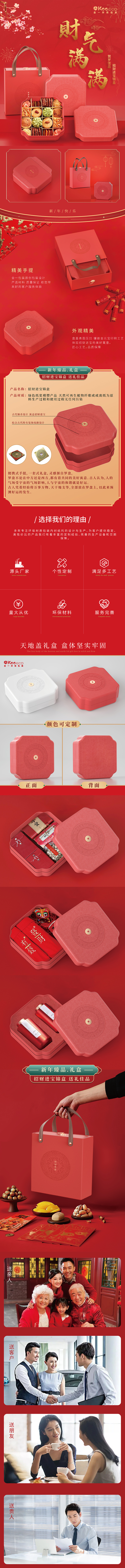 felicitous wish of making money，New Year gift box，New Year's Packaging Gift Box，packing，New Year brocade box，