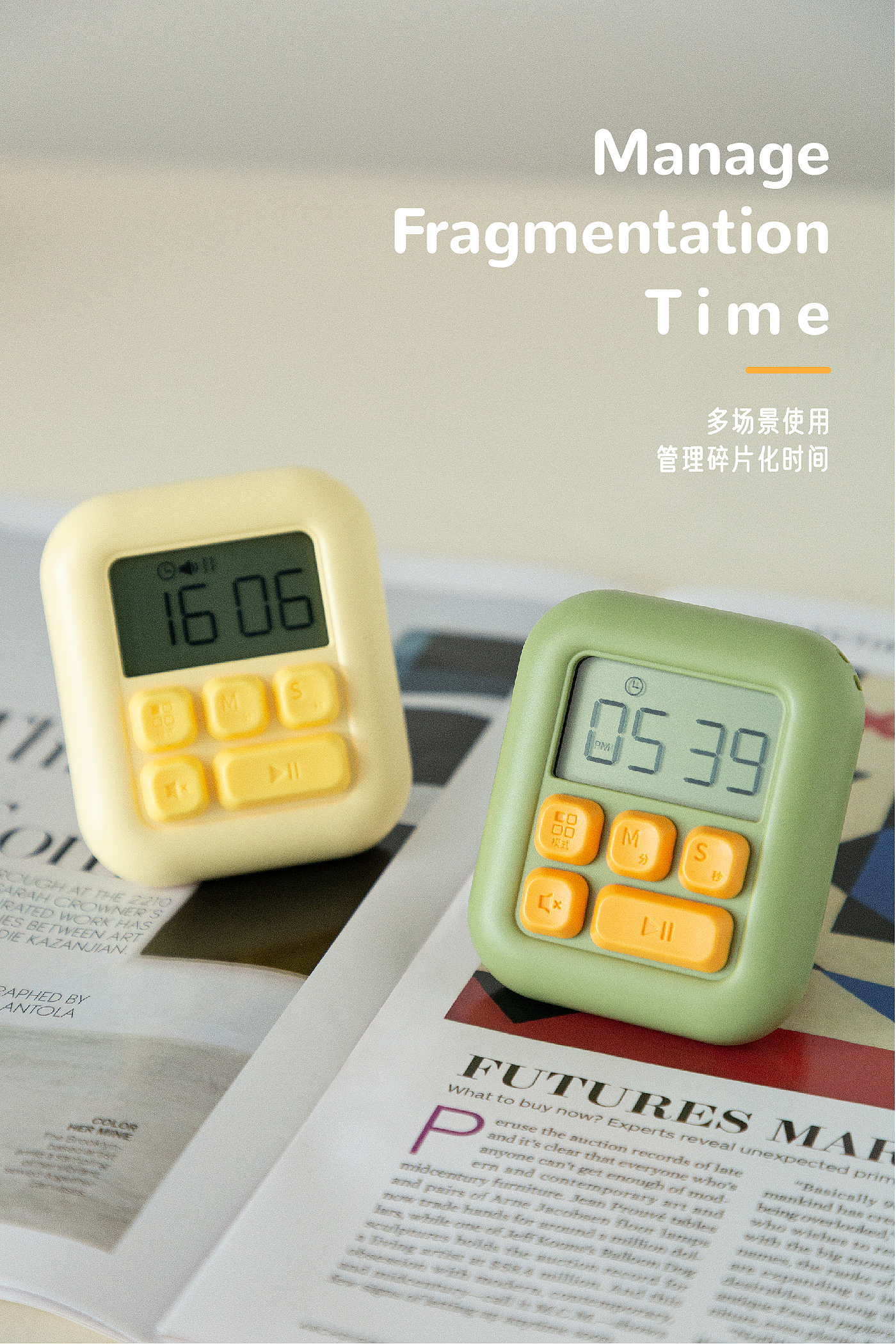 product design，timer，alarm clock，multi-function，