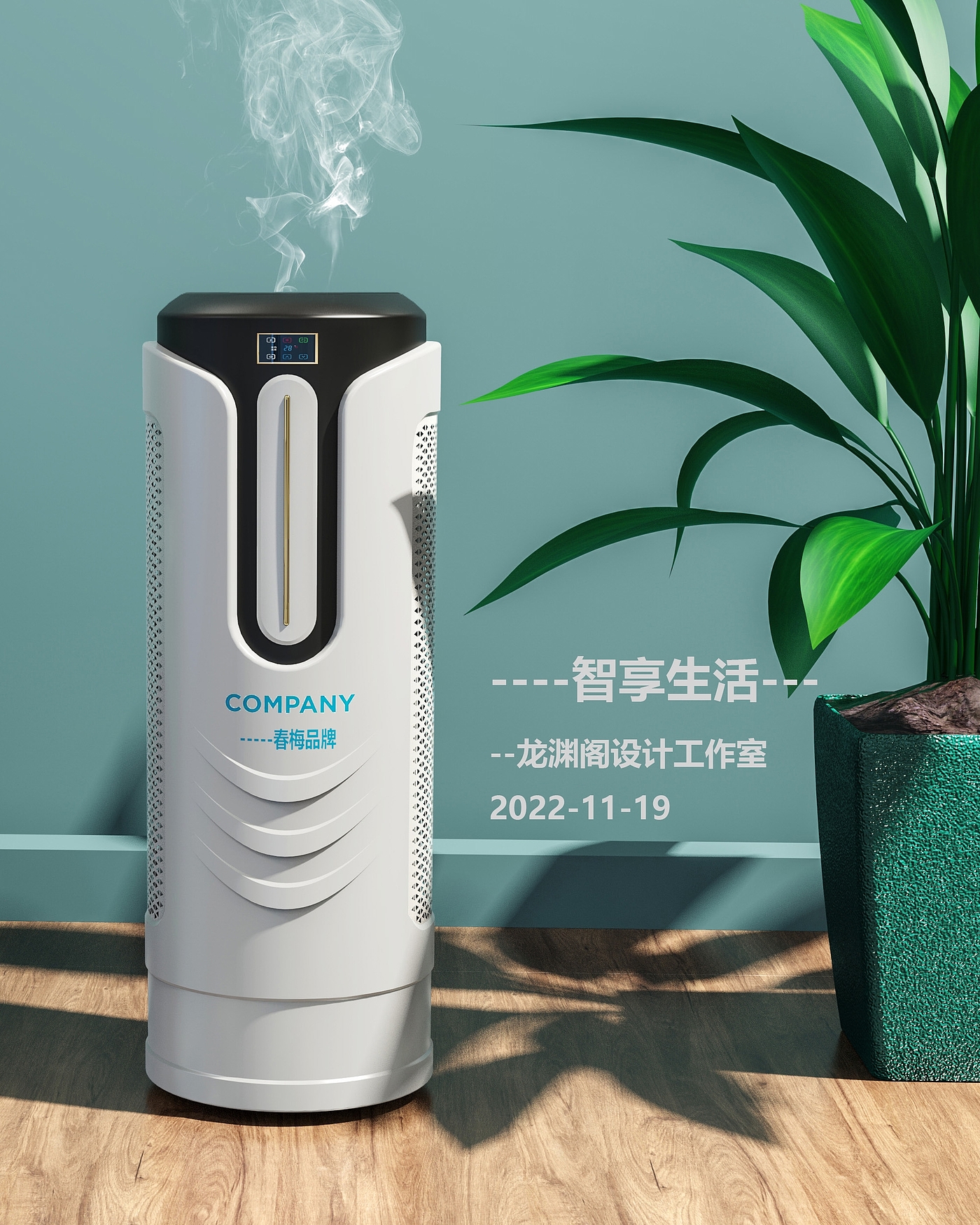 Humidifier，product design，industrial design，E-commerce scene，Humidifier brand，Appearance design，Household Electric Appliances，small home appliances，