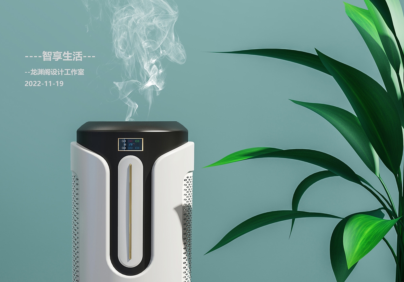 Humidifier，product design，industrial design，E-commerce scene，Humidifier brand，Appearance design，Household Electric Appliances，small home appliances，