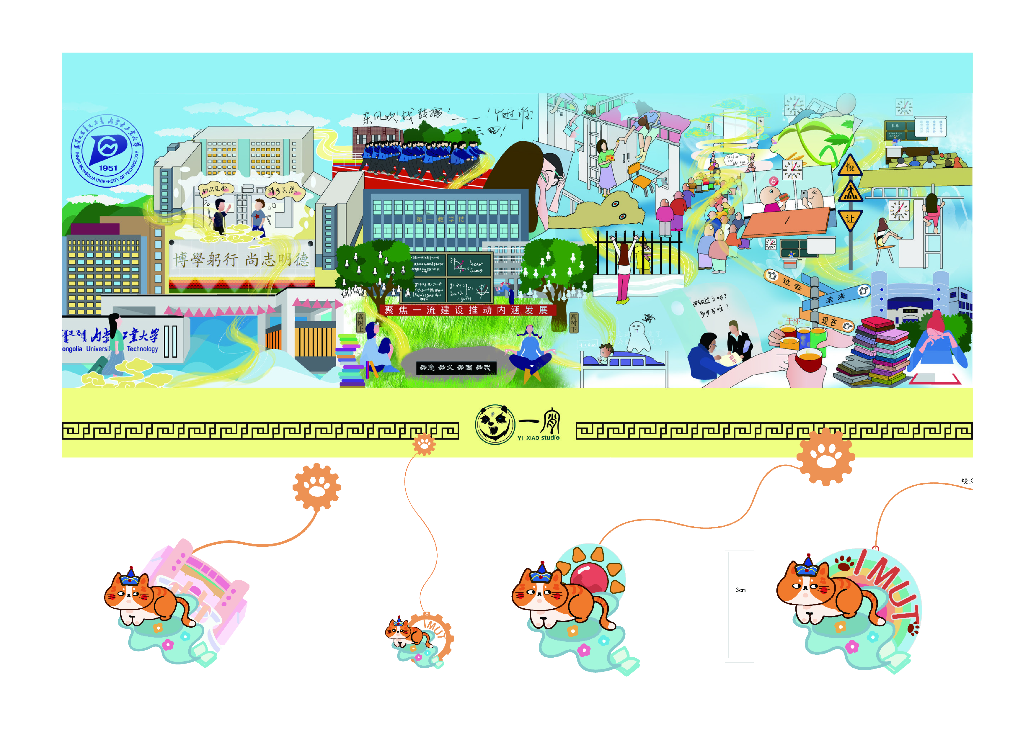 Cultural and creative design，