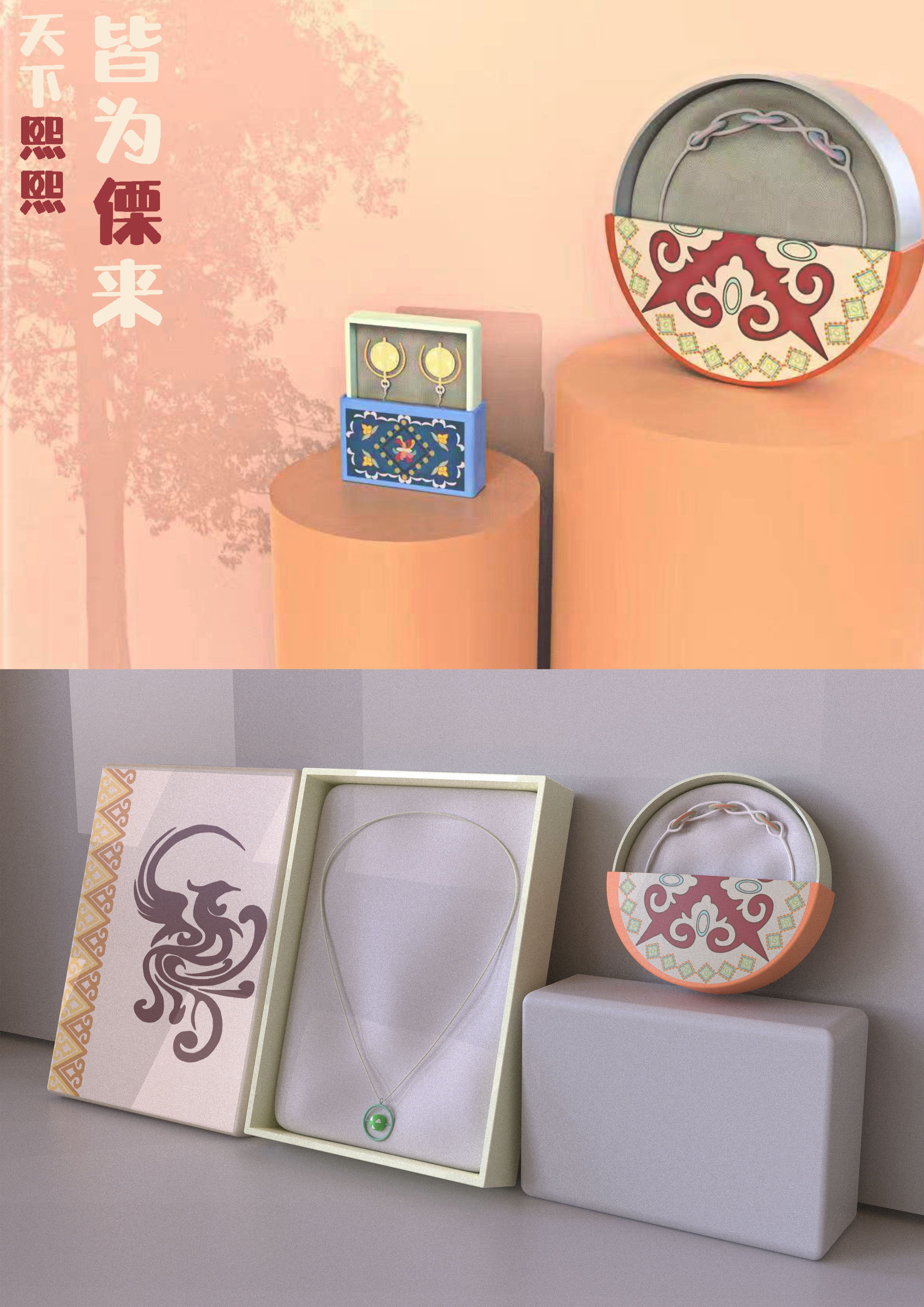 Cultural creation，ethnic minority，jewelry，