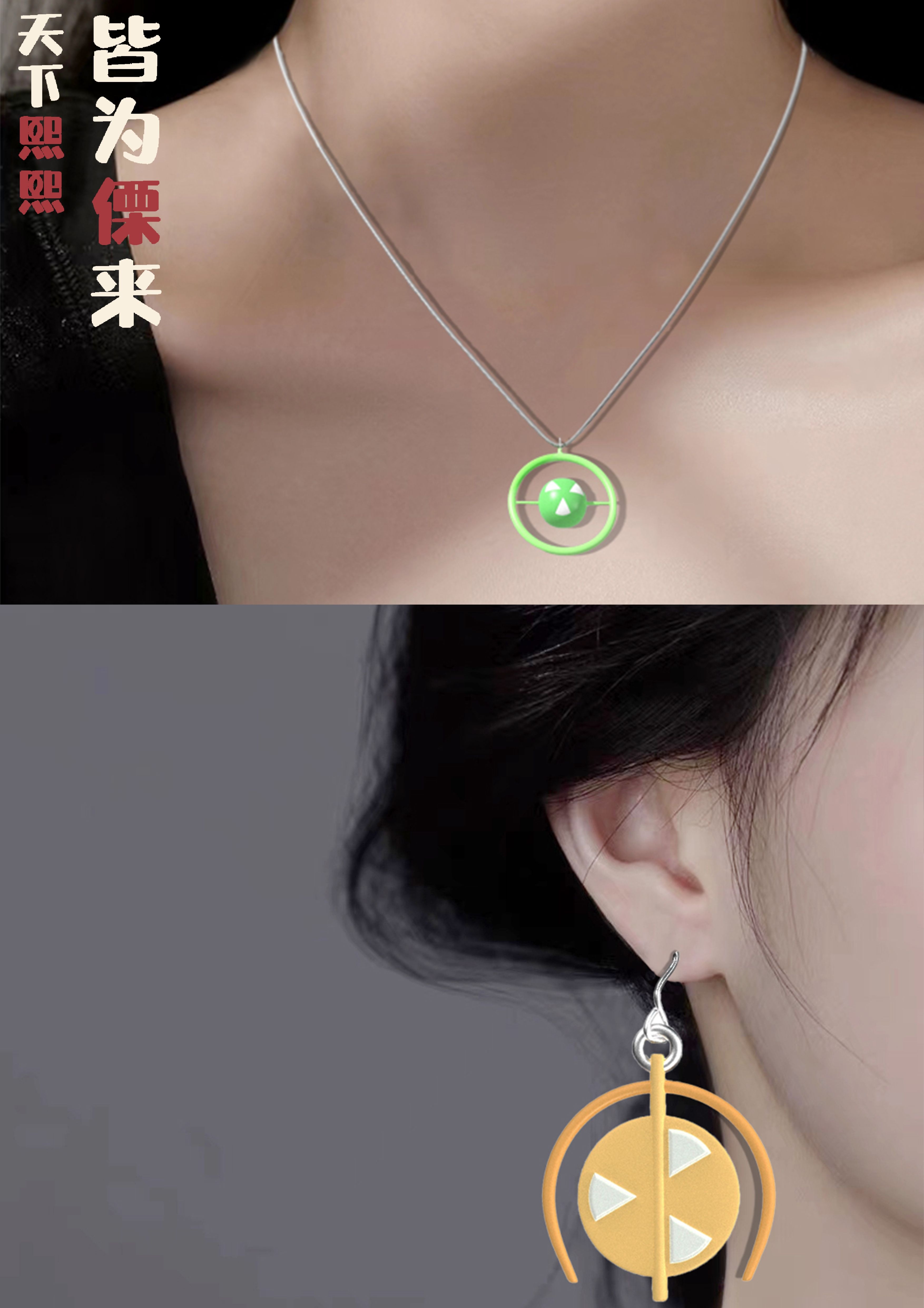 Cultural creation，ethnic minority，jewelry，