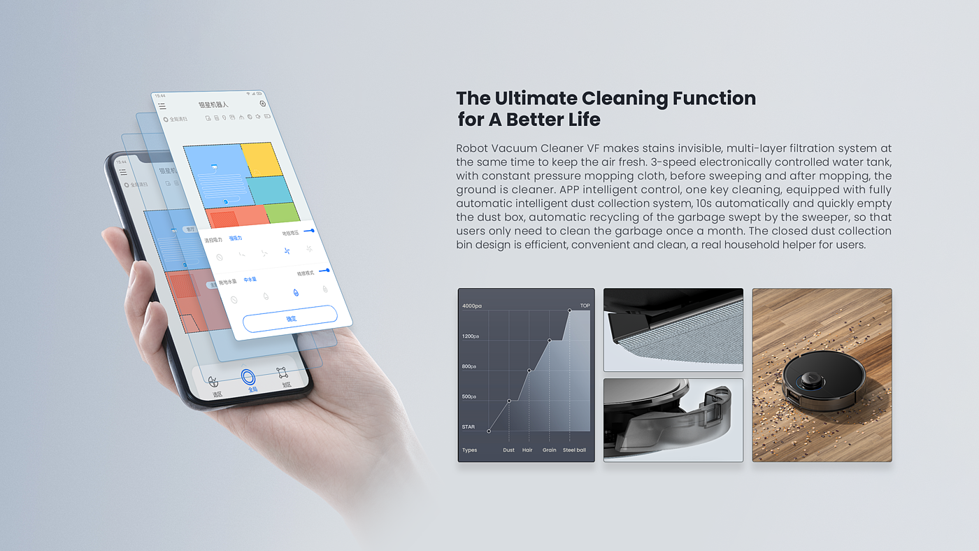 智能，机器人，扫地，吸尘，清洁，卫生，app，家用产品，